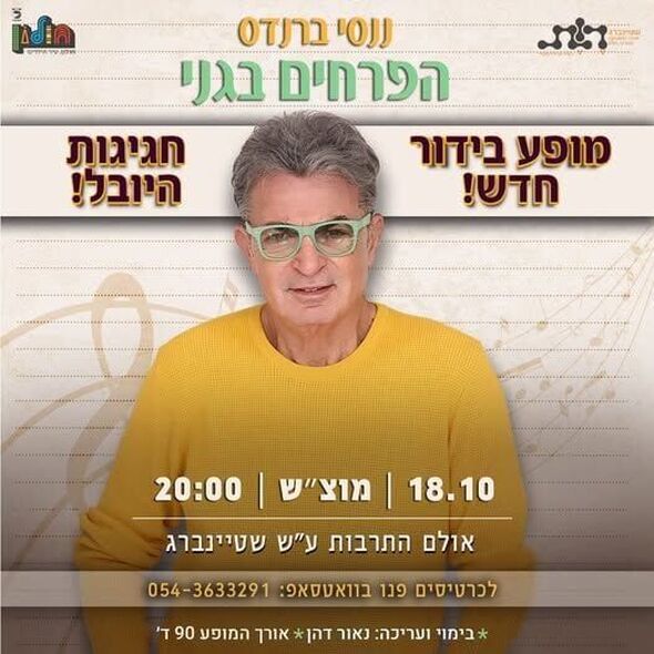 צילום מתוך דף הפייסבוק אזרחים ותיקים - חולון
