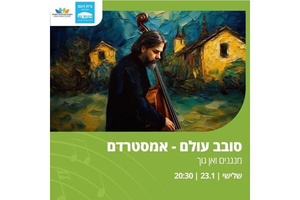 צילום מתוך דף הפייסבוק בית העם היכל התרבות רחובות