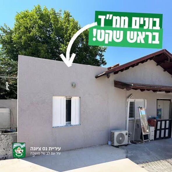 צילום מתוך דף הפייסבוק עיריית נס ציונה