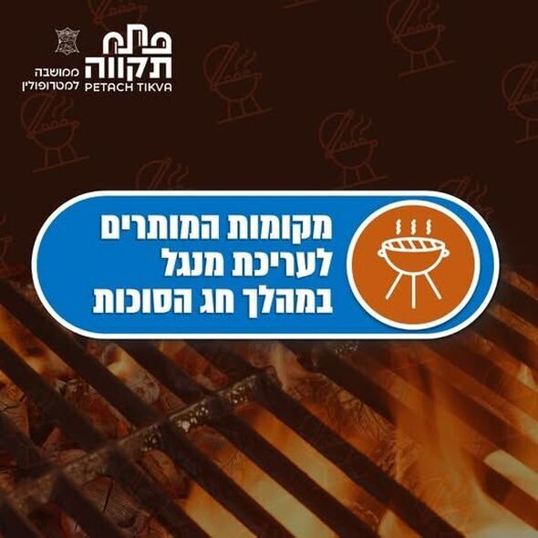 צילום מתוך דף הפייסבוק עיריית פתח תקווה