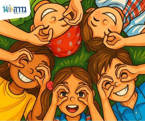 צילום מתוך דף הפייסבוק מועצה מקומית גדרה