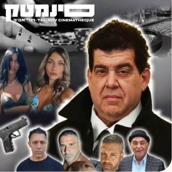 צילום מתוך דף הפייסבוק סינמטק תל אביב