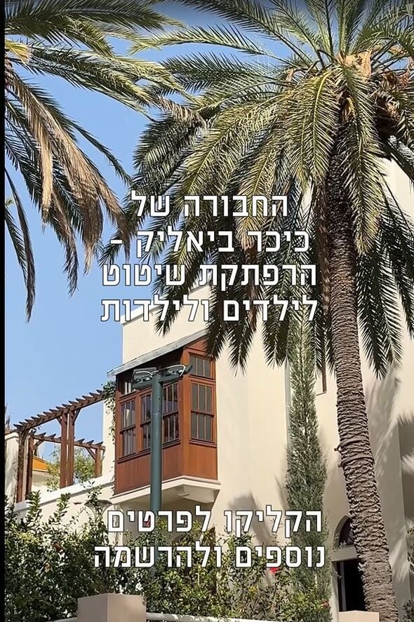 צילום מתוך דף הפייסבוק כיכר ביאליק