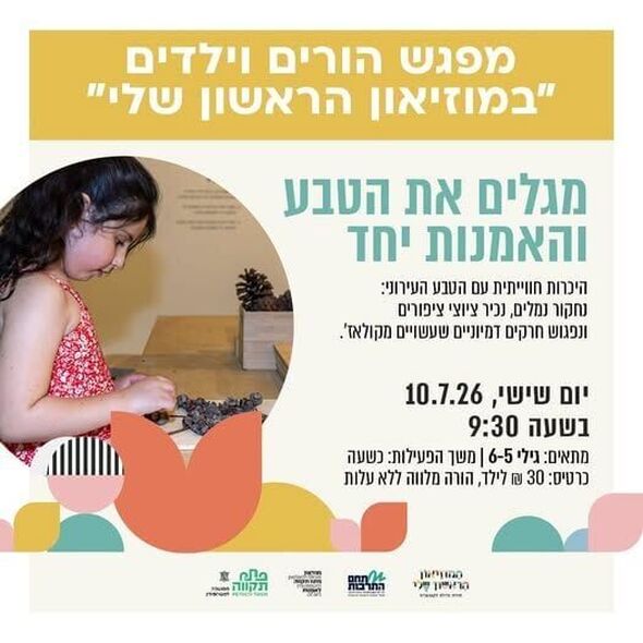 צילום מתוך דף הפייסבוק רמי גרינברג