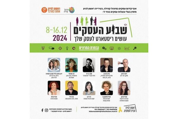 צילום מתוך דף הפייסבוק מרכז צעירים ראשון לציון