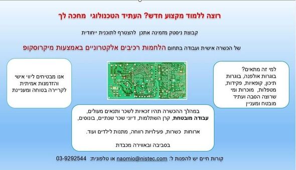 צילום מתוך דף הפייסבוק צדוק בן משה - סגן ראש העיר פ"ת