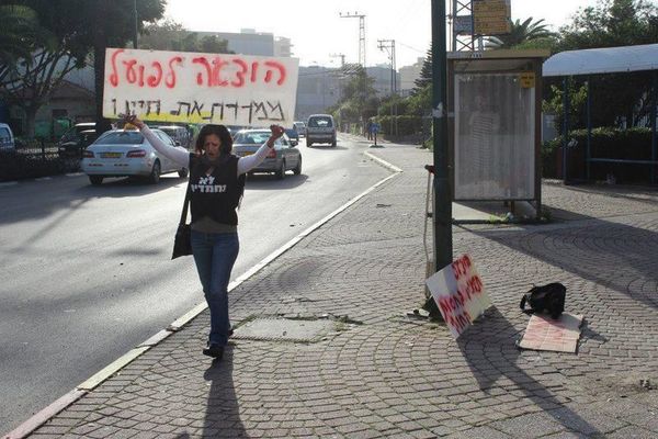 תמונות מהמחאה מול ההוצאה לפועל ברחובות