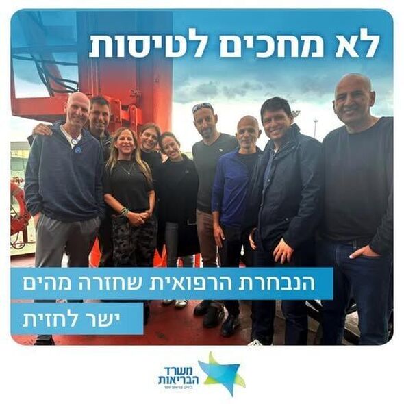 צילום:משרד הבריאות