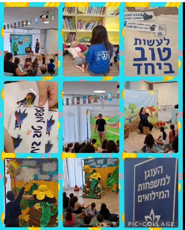 צילום מתוך דף הפייסבוק חוויות בספריות