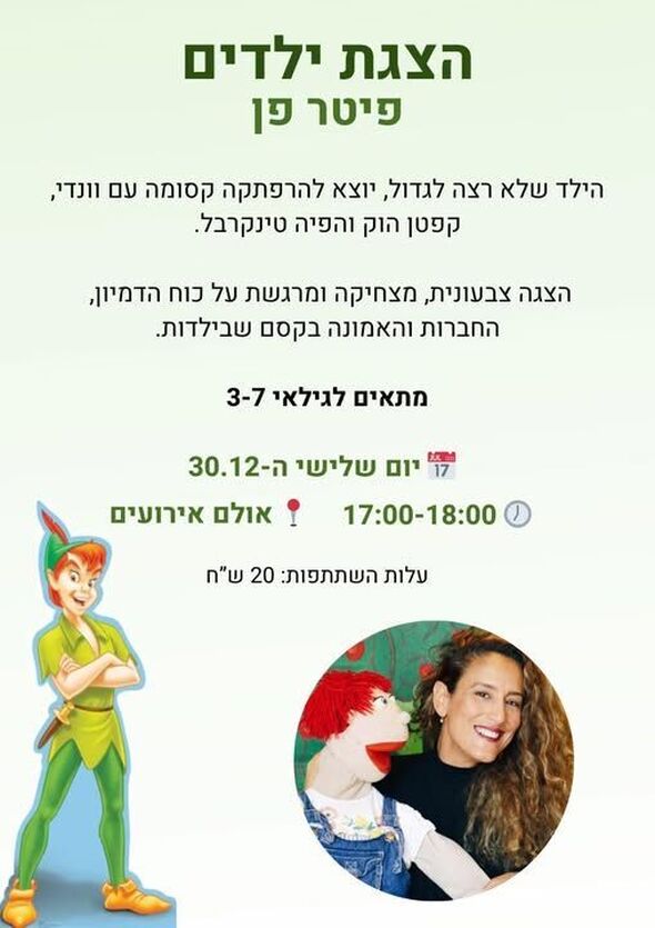 צילום מתוך דף הפייסבוק מרכז קהילתי נווה ארזים