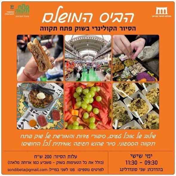 צילום מתוך דף הפייסבוק צדוק בן משה - סגן ראש העיר פ"ת