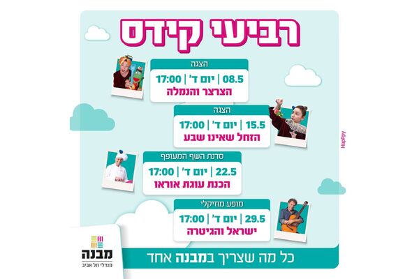 צילום מתוך דף הפייסבוק מבנה מגדלי תל אביב