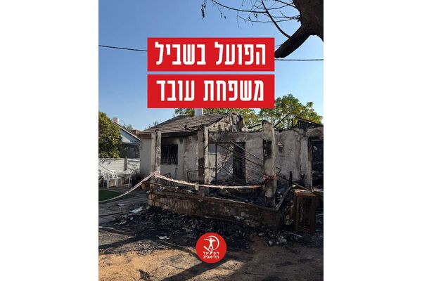 צילום מתוך דף הפייסבוק מועדון הכדורסל הפועל תל אביב