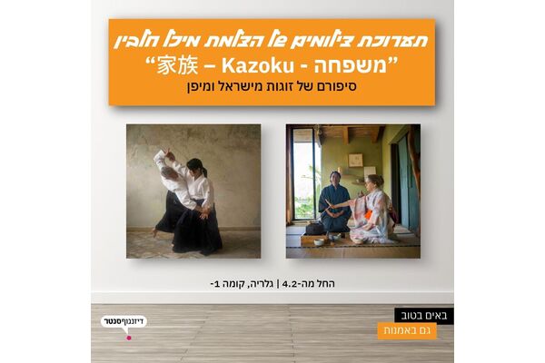 צילום מתוך דף הפייסבוק דיזנגוף סנטר תל אביב