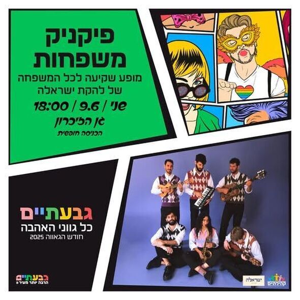 צילום מתוך דף הפייסבוק אור-לי ניב