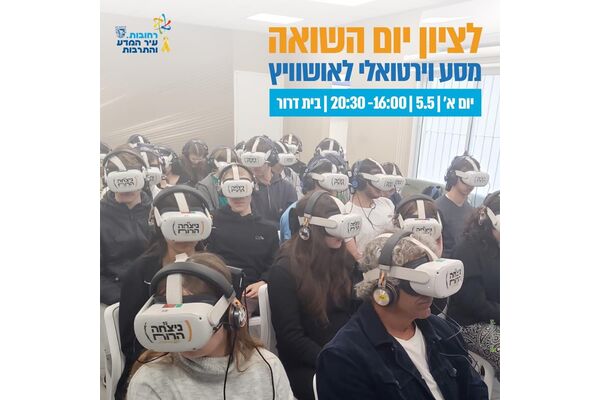 צילום מתוך דף הפייסבוק עיריית רחובות