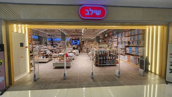 צילום: צילום יחצ