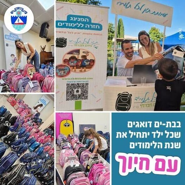 צילום מתוך דף הפייסבוק עיריית בת ים