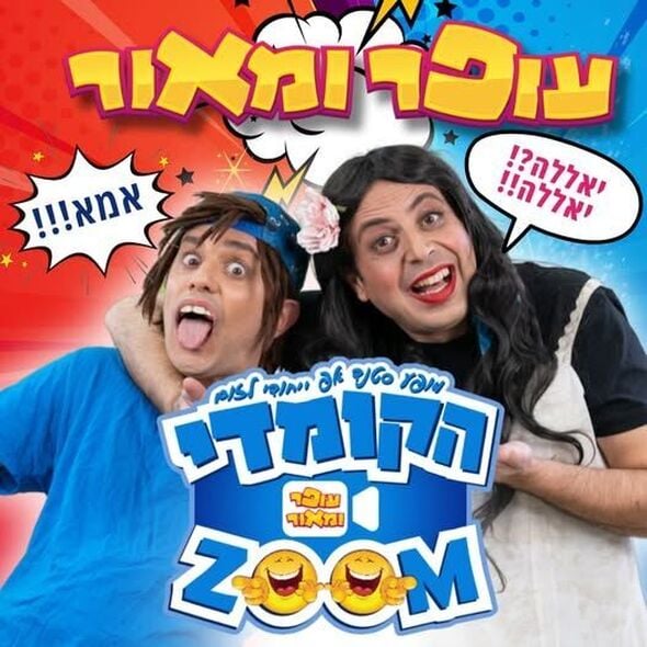 צילום מתוך דף הפייסבוק רשת מרכזים קהילתיים יבנה
