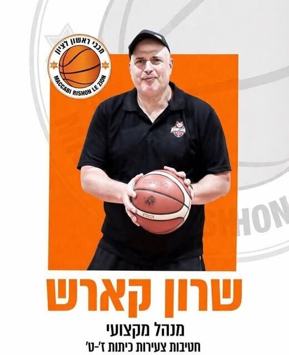 צילום מתוך דף הפייסבוק Maccabi Rishon Le Zion Basketball
