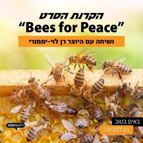 צילום מתוך דף הפייסבוק דיזנגוף סנטר תל אביב