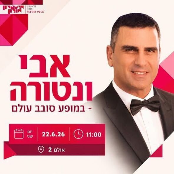 צילום מתוך דף הפייסבוק תיאטרון חולון