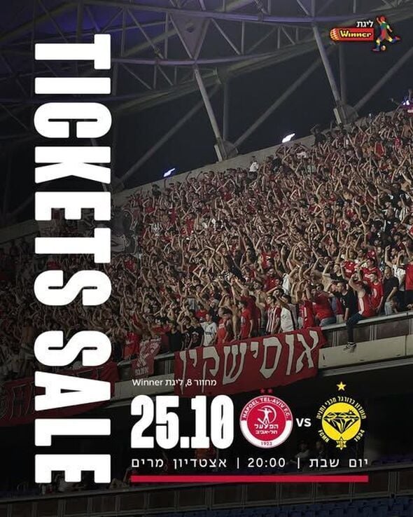 הפייסבוק  מועדון הכדורגל הפועל תל אביב