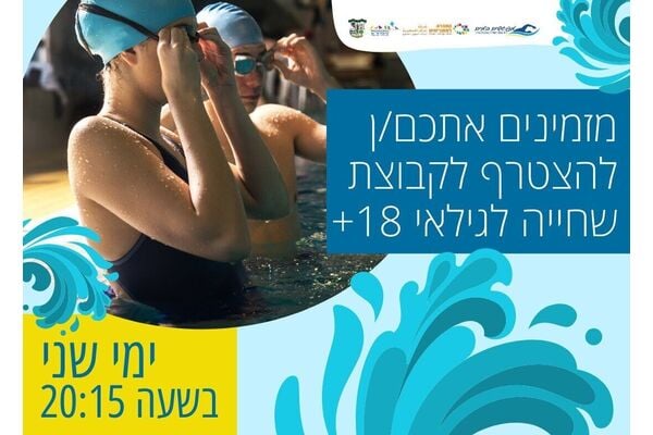 צילום מתוך דף הפייסבוק מרכז קהילתי מפגשים מזכרת בתיה