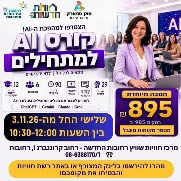 צילום מתוך דף הפייסבוק חוויות רחובות החדשה -שוויץ