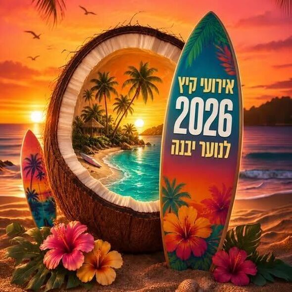 צילום מתוך דף הפייסבוק עיריית יבנה