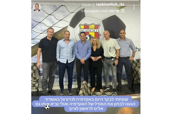 תמונה: מתוך  חשבון האינסטגרם של רז קינסטליך