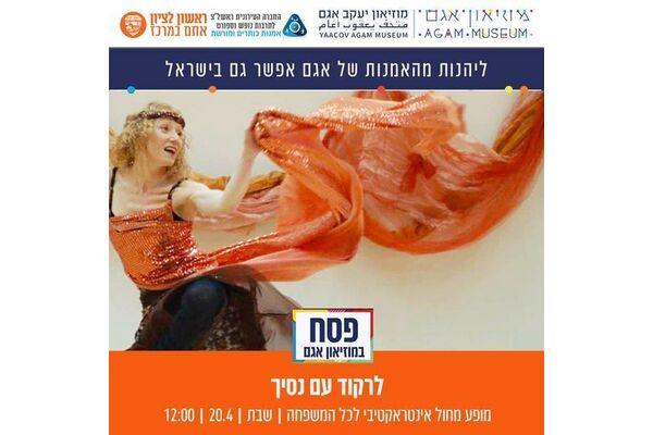 צילום מתוך דף הפייסבוק מוזיאון אגם הדף הרשמי