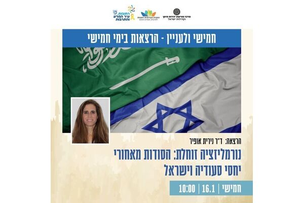 צילום מתוך דף הפייסבוק מרכז מורשת יהדות תימן וקהילות ישראל