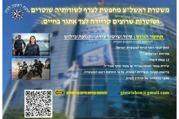 צילום מתוך דף הפייסבוק מרכז צעירים ראשון לציון