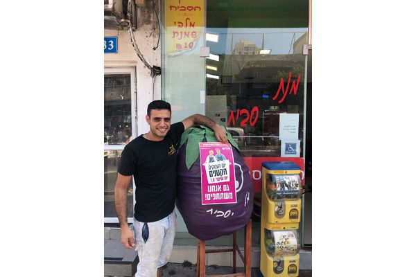 יום העסקים שהתקיים באוגוסט 2020