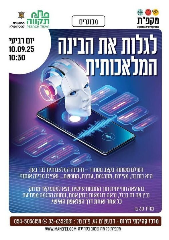 צילום מתוך דף הפייסבוק מרכז קהילתי לזרוס פ"ת