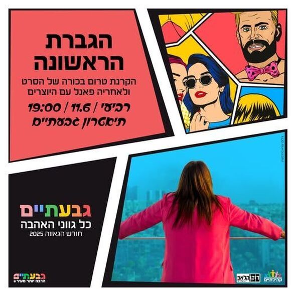 צילום מתוך דף הפייסבוק אור-לי ניב,