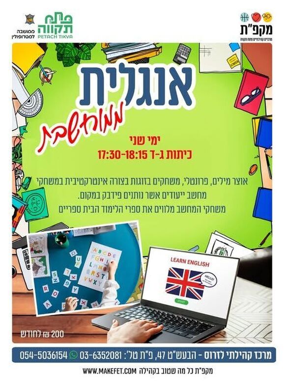 צילום מתוך דף הפייסבוק מרכז קהילתי לזרוס פ"ת