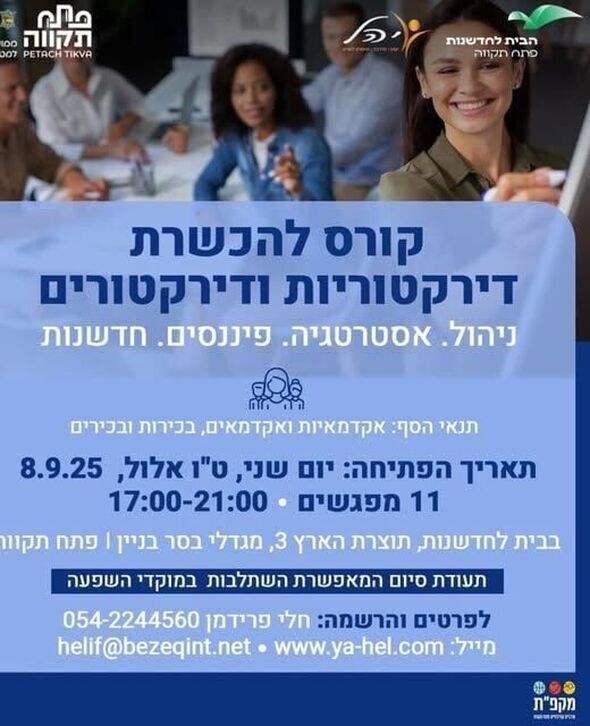 צילום מתוך דף הפייסבוק צדוק בן משה - סגן ראש העיר פ"ת