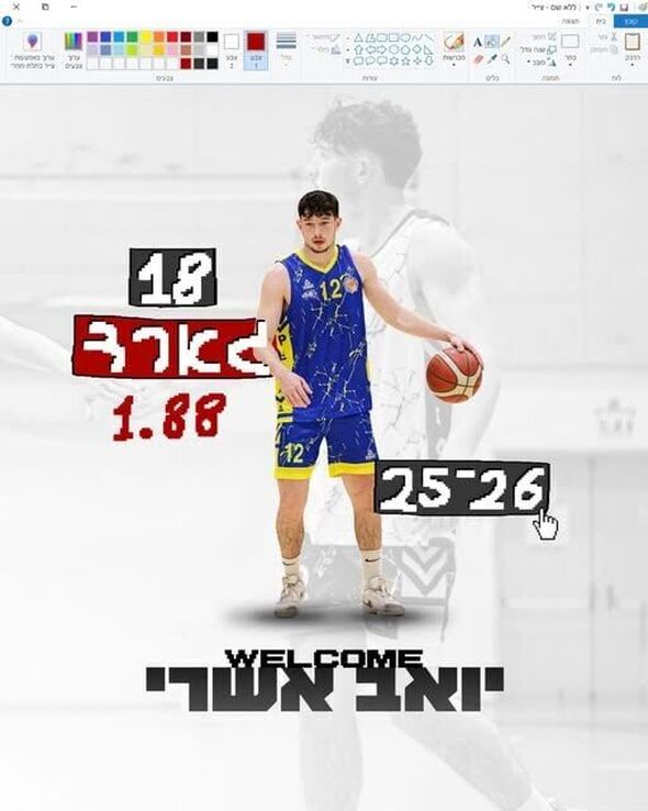 מתוך דף הפייסבוק הפועל רמת גן - גבעתיים