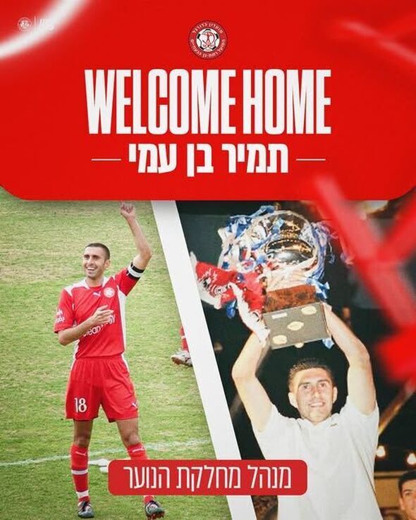 צילום מתוך דף הפייסבוק הפועל רמת גן-גבעתיים: מחלקת נוער