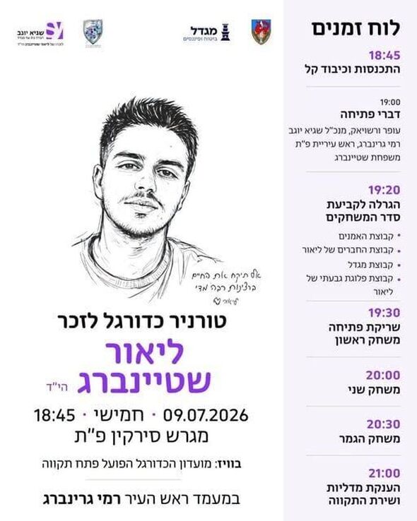 צילום מתוך דף הפייסבוק צדוק בן משה - סגן ראש העיר פ"ת