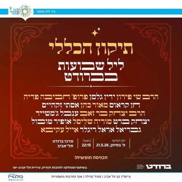 צילום מתוך דף הפייסבוק חיים גורן