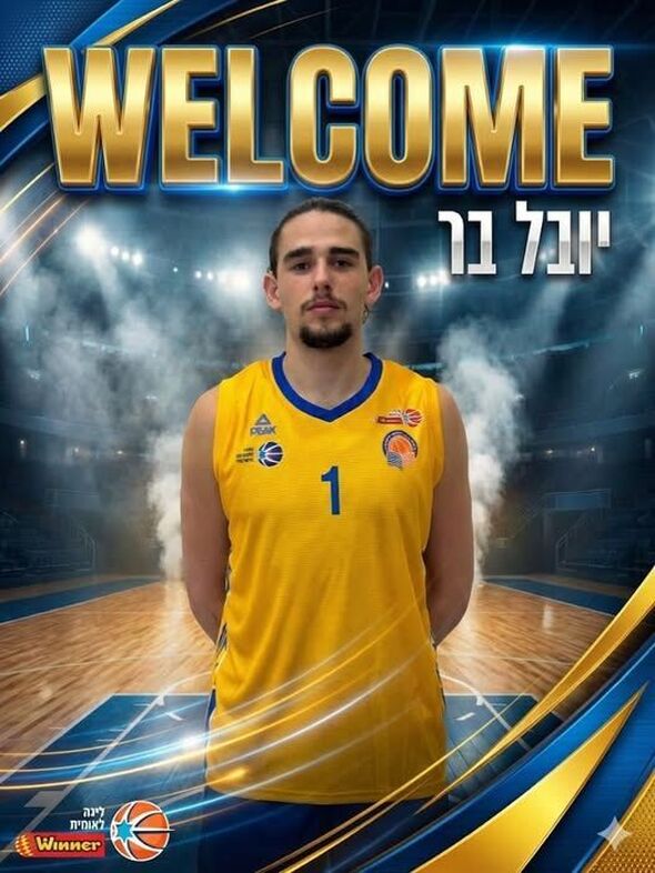 צילום מתוך דף הפייסבוק אליצור יבנה כדורסל הדף הרשמי