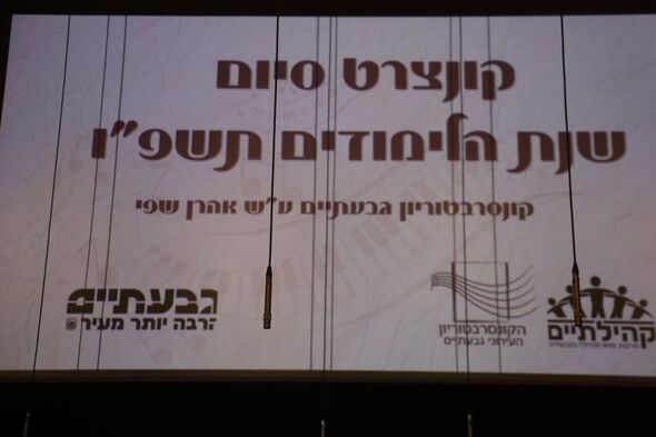 צילום מתוך דף הפייסבוק רן קוניק העמוד הרשמי