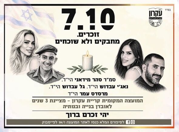 צילום מתוך דף הפייסבוק המועצה המקומית קריית עקרון