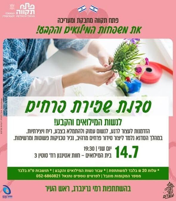 צילום מתוך דף הפייסבוק רמי גרינברג