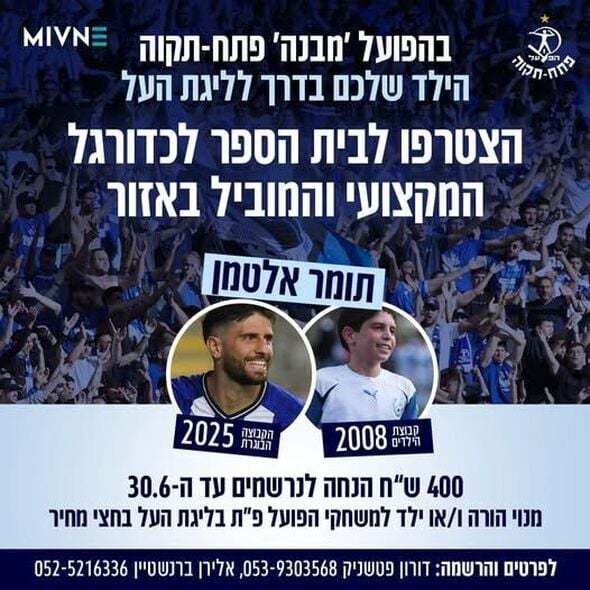 צילום מתוך דף הפייסבוק מועדון הכדורגל הפועל 'מבנה'