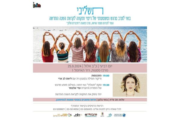 צילום מתוך דף הפייסבוק אזרחים ותיקים - חולון