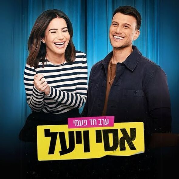 צילום מתוך דף הפייסבוק בית הפנאי נס ציונה